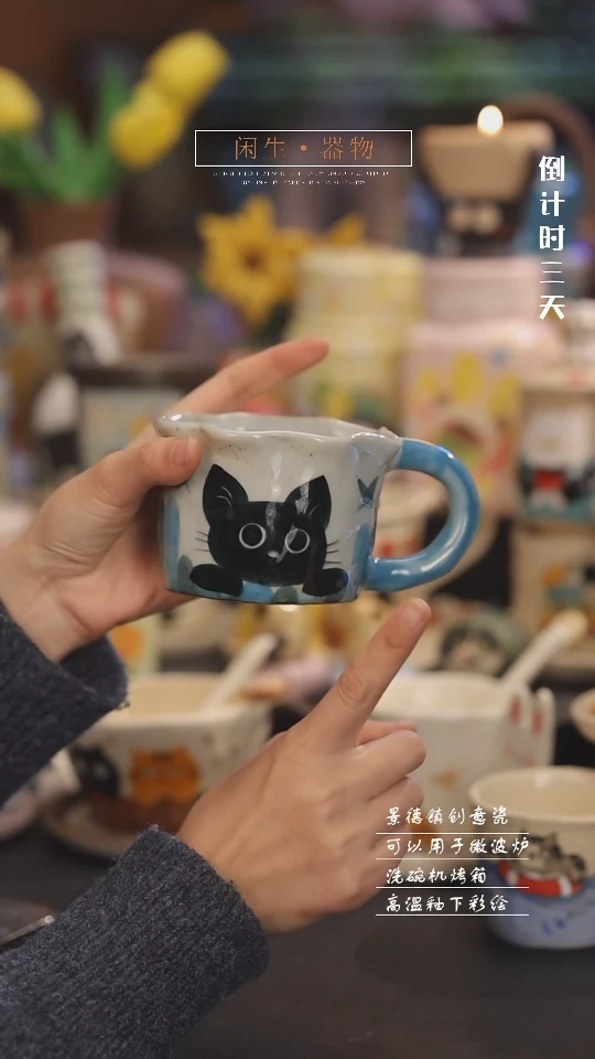 【闪购商品】景德镇可爱设计师款陶瓷