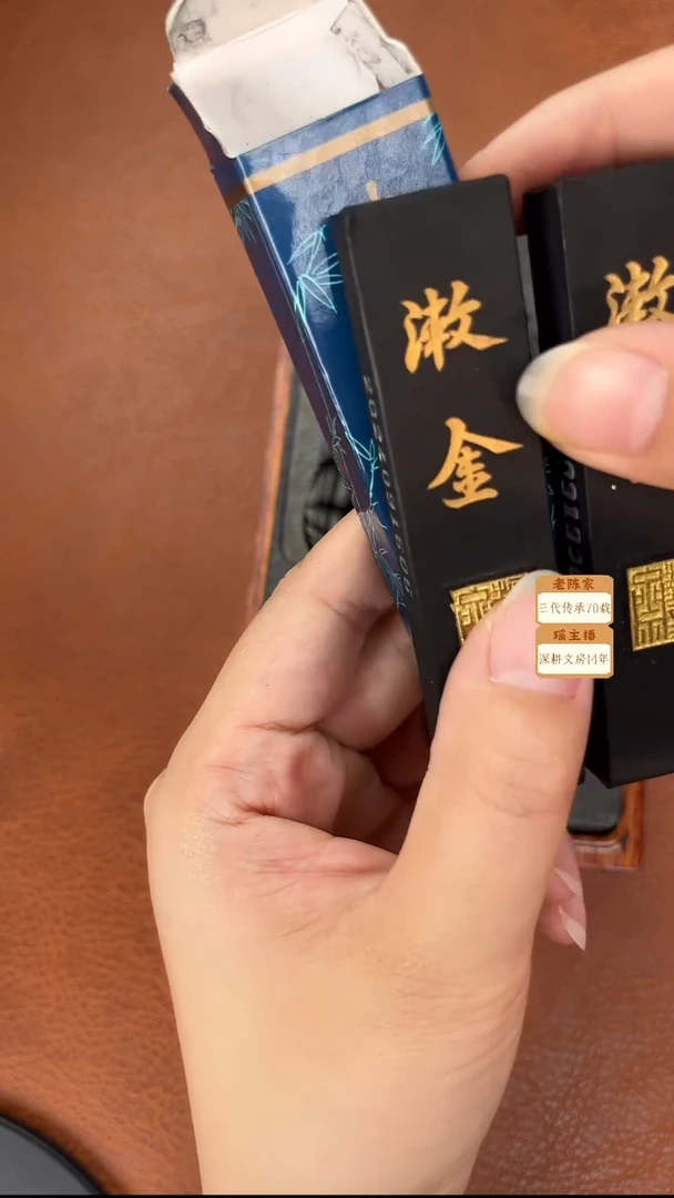 2锭1两上墨漱金描金墨块