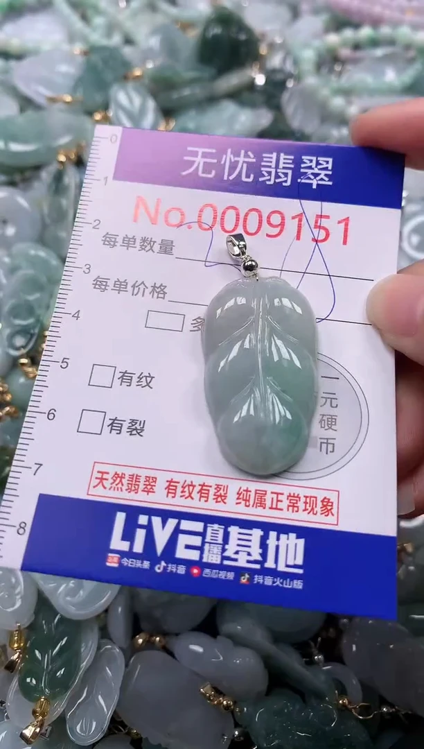 吊坠(不含链)未镶嵌翡翠9151