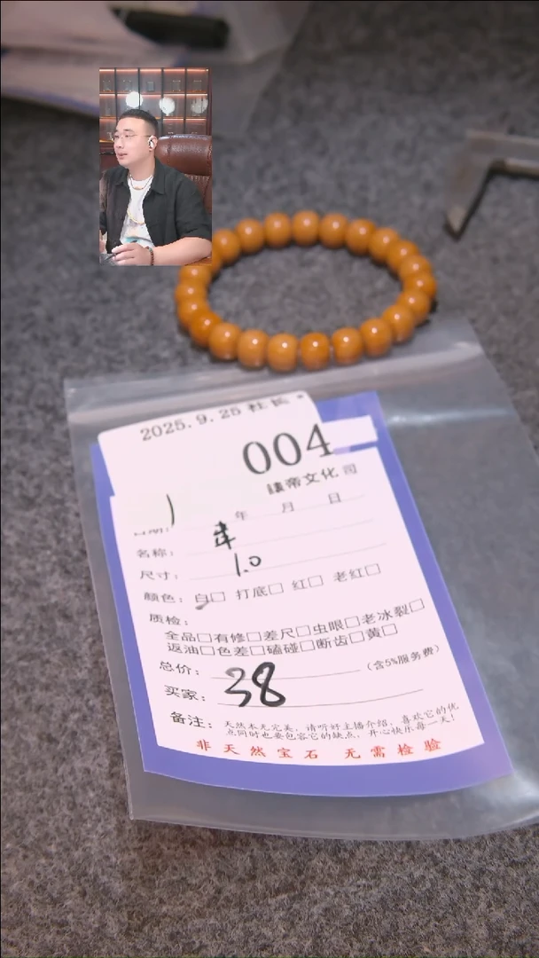 把件文玩核桃阳***.串004諘帝文化