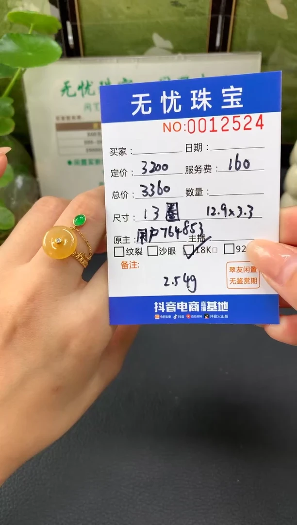 18K金镶嵌定制翡翠爱****师C151