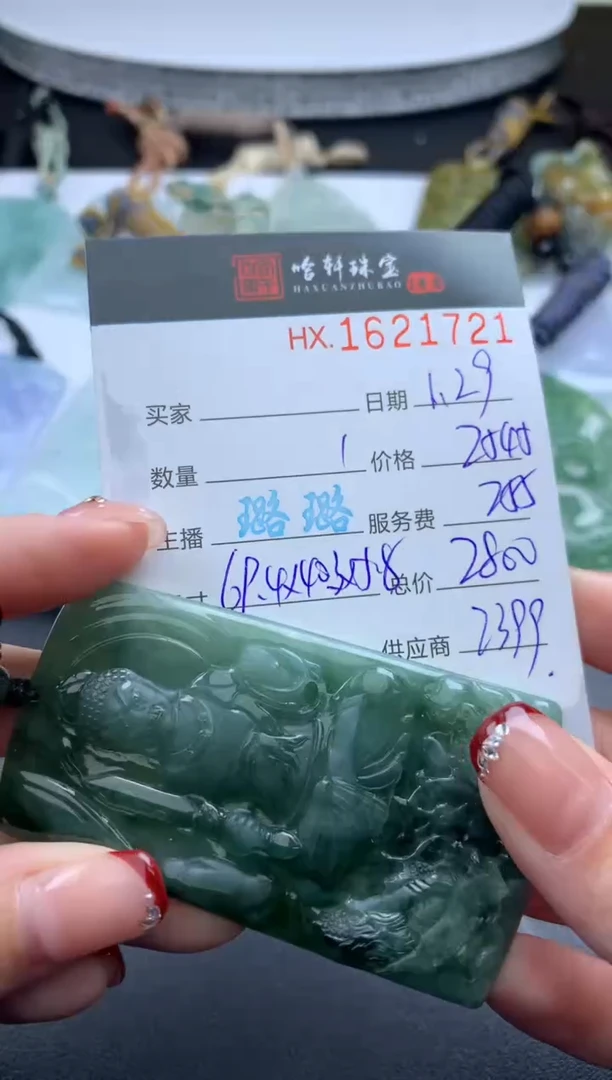 【闪购商品】翡翠挂件未镶嵌哈轩 挂件1