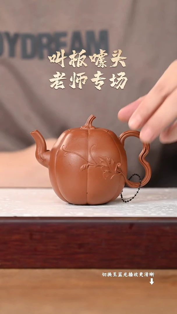 茶壶紫砂鼎****号AG10544陈楠高南瓜