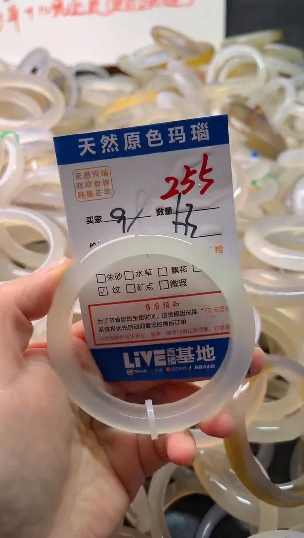 手镯玛瑙/玉髓未镶嵌255
