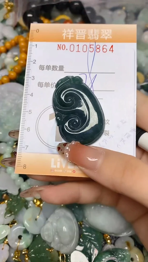 【闪购商品】翡翠颈饰未镶嵌闪购0105864