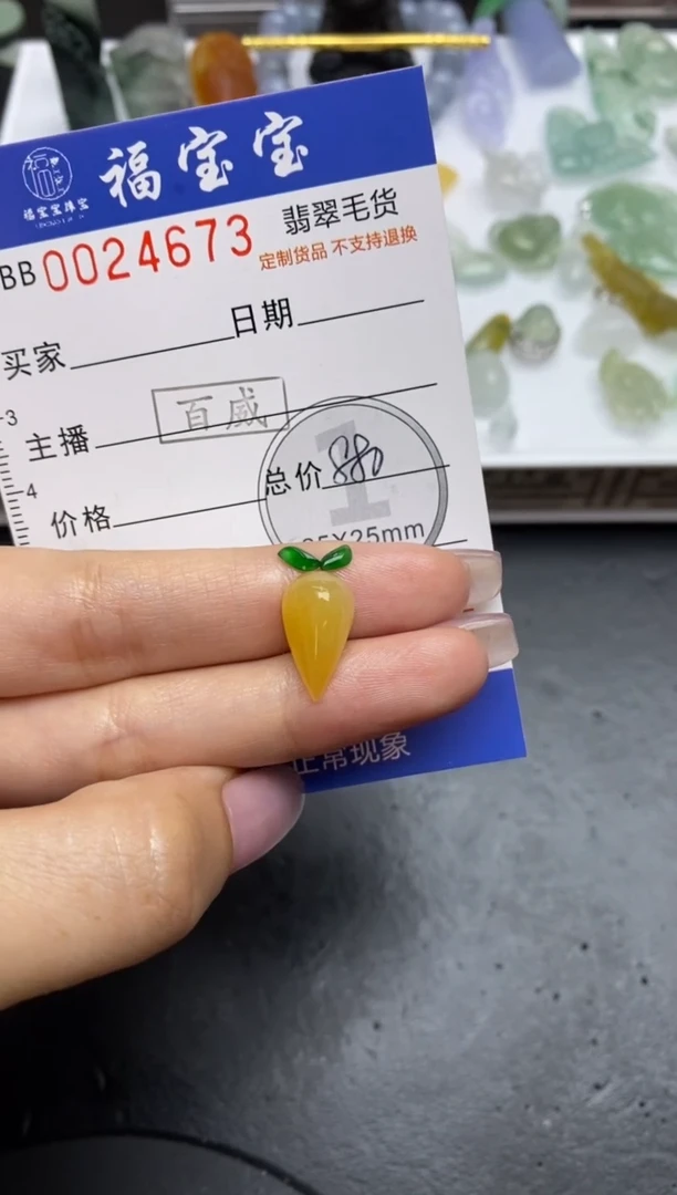 【闪购商品】定制翡翠未镶嵌翡翠毛货~