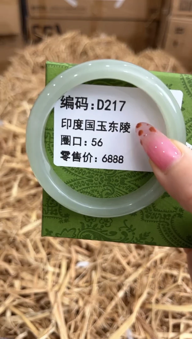 未镶嵌手镯石英质玉D217