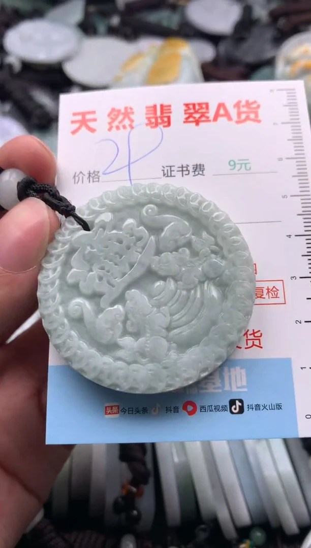 【闪购商品】翡翠吊坠(不含链)未镶嵌1