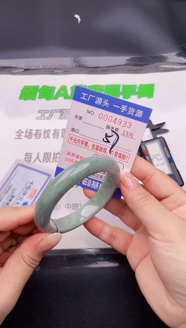 翡翠手镯未镶嵌33按图片拍下发货