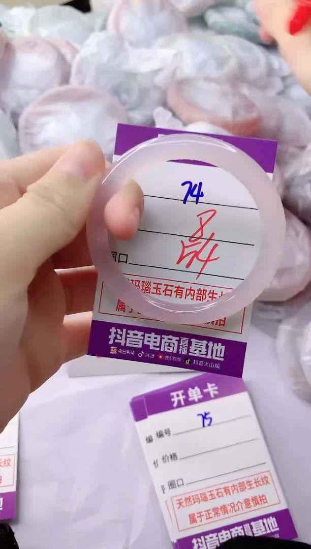 玛瑙/玉髓手镯未镶嵌74