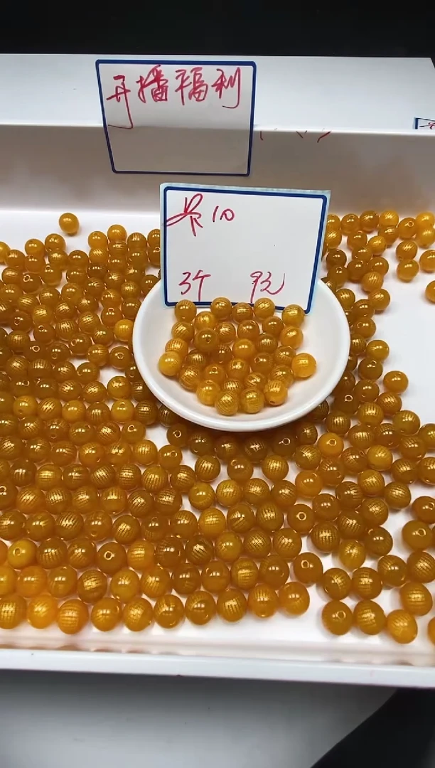 玛瑙/玉髓散珠未镶嵌B337 鸡油黄心经10mm3个9元