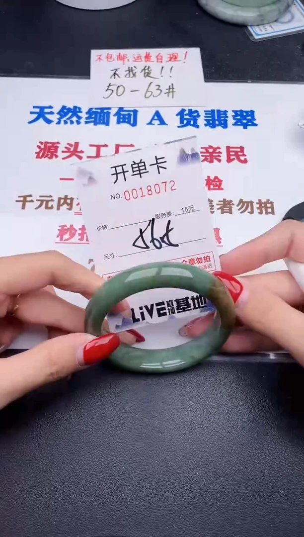 未镶嵌手镯翡翠72