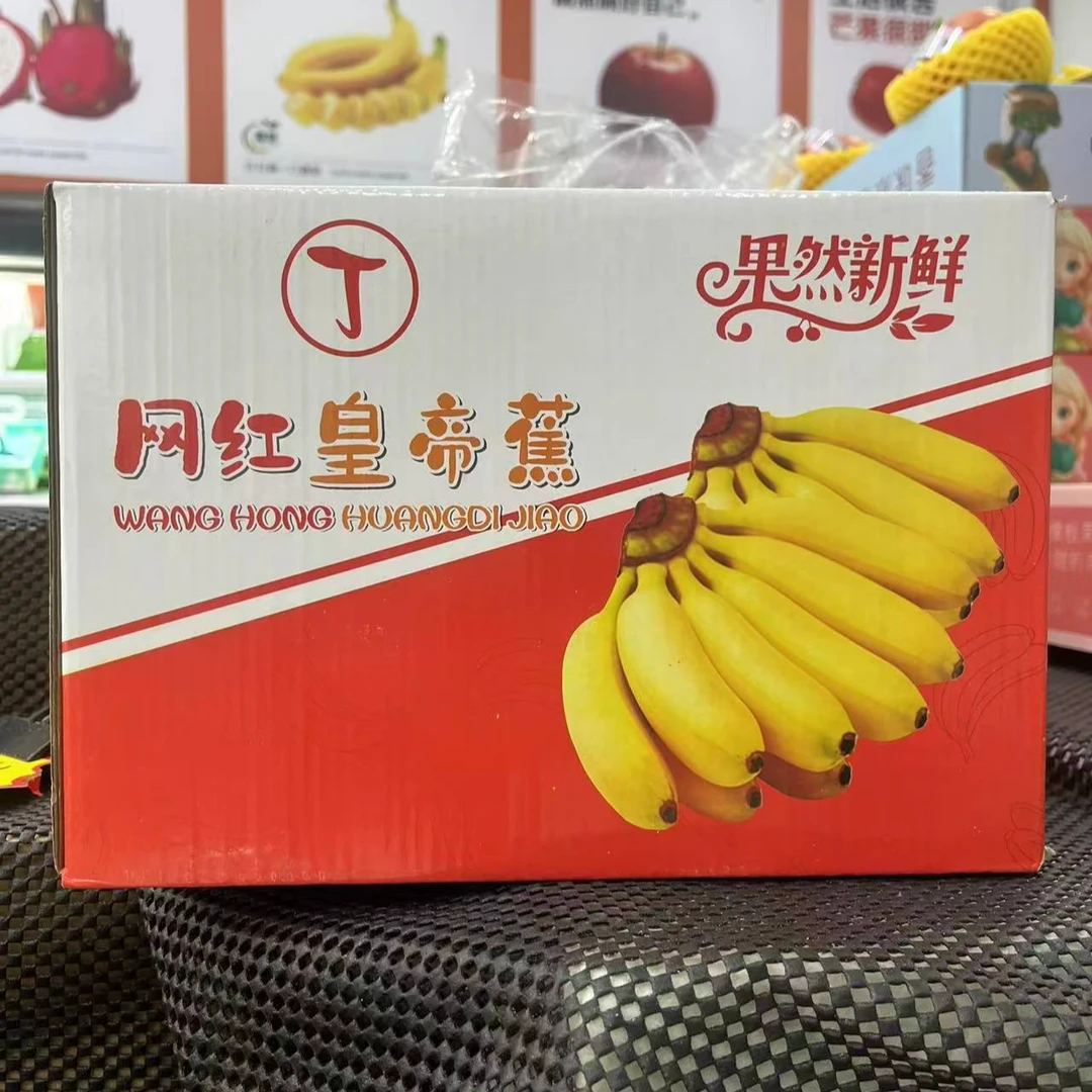 【整箱】网红皇帝香蕉带箱约4.5斤