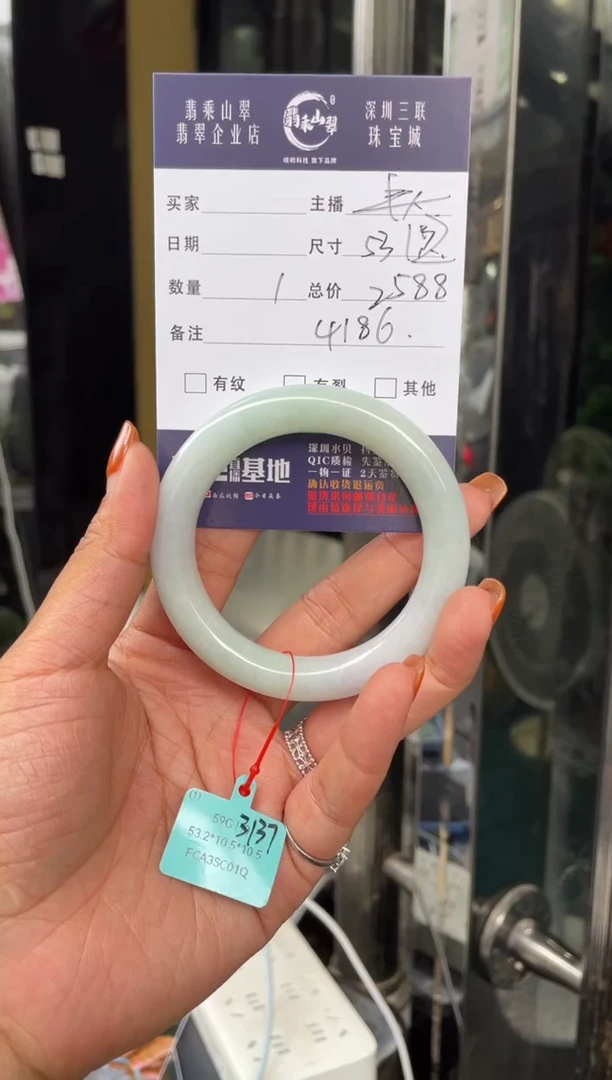 未镶嵌手镯翡翠C 53圆条 4186