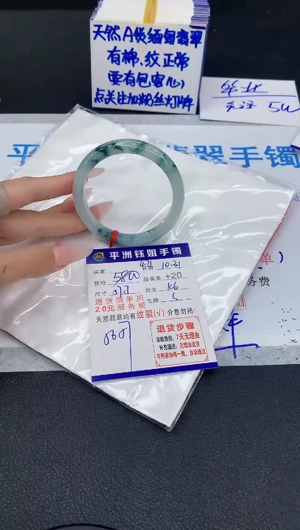 未镶嵌手镯翡翠1