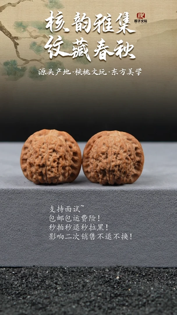 把件文玩核桃40mm 25新果血麒麟 全品无修