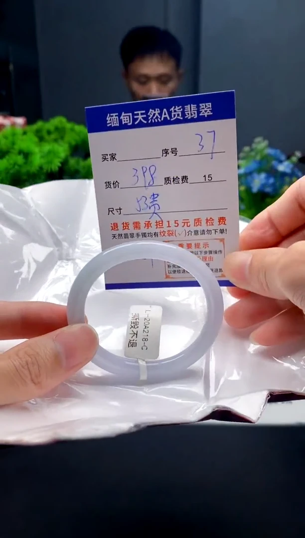 未镶嵌手镯翡翠37缅甸天然A货翡翠需包容瑕疵，介意慎拍