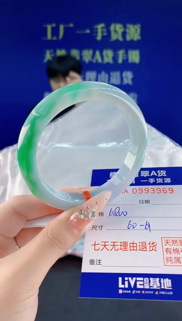 未镶嵌手镯翡翠69天然翡翠A货