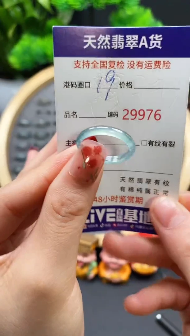 【闪购商品】翡翠戒指未镶嵌天然翡翠戒圈9976