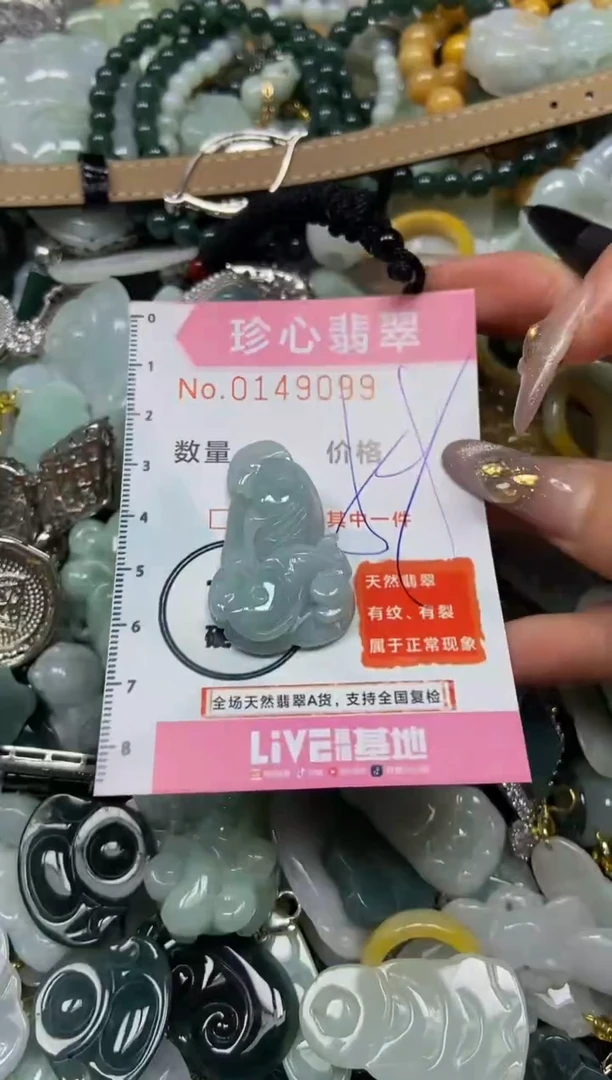 【闪购商品】翡翠颈饰未镶嵌闪购0149099