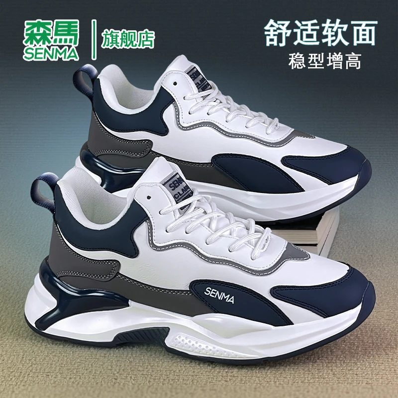 SENMA/森马新款潮流轻便时尚板鞋软皮面休闲鞋厚底情侣百搭运动鞋