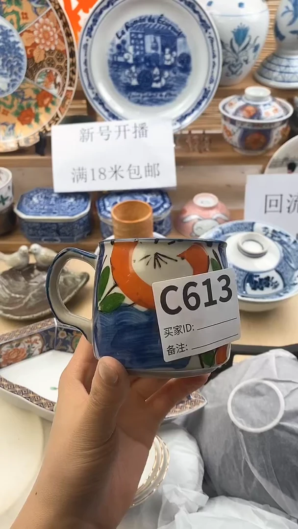 【闪购商品】瓷片新号开播，满18米包邮。