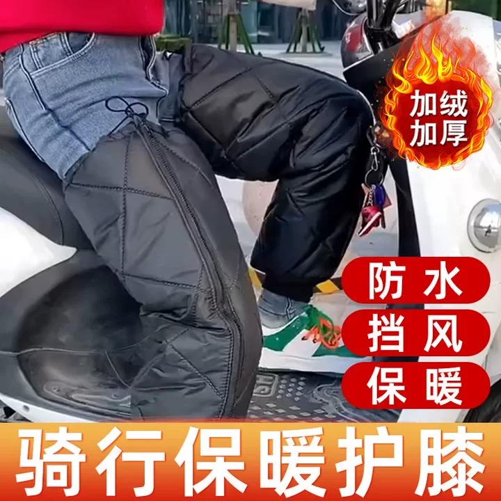 电动车老年人护膝保暖骑车专用骑行膝盖防寒防风护腿神器挡风男女