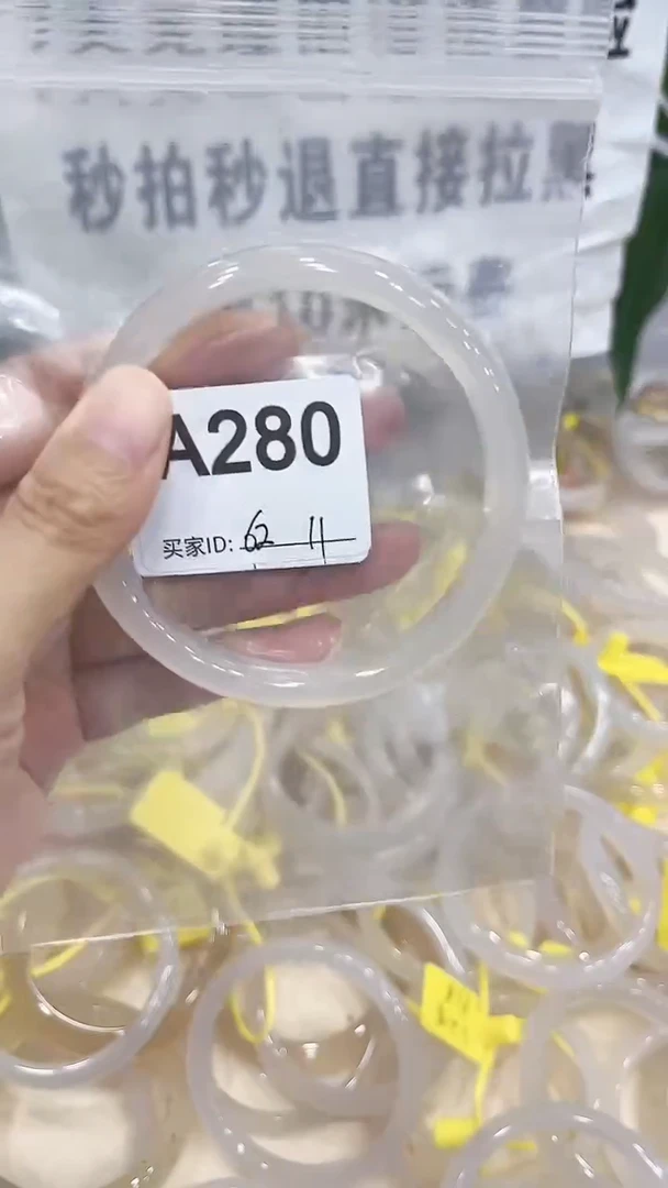 手镯玛瑙/玉髓未镶嵌A280
