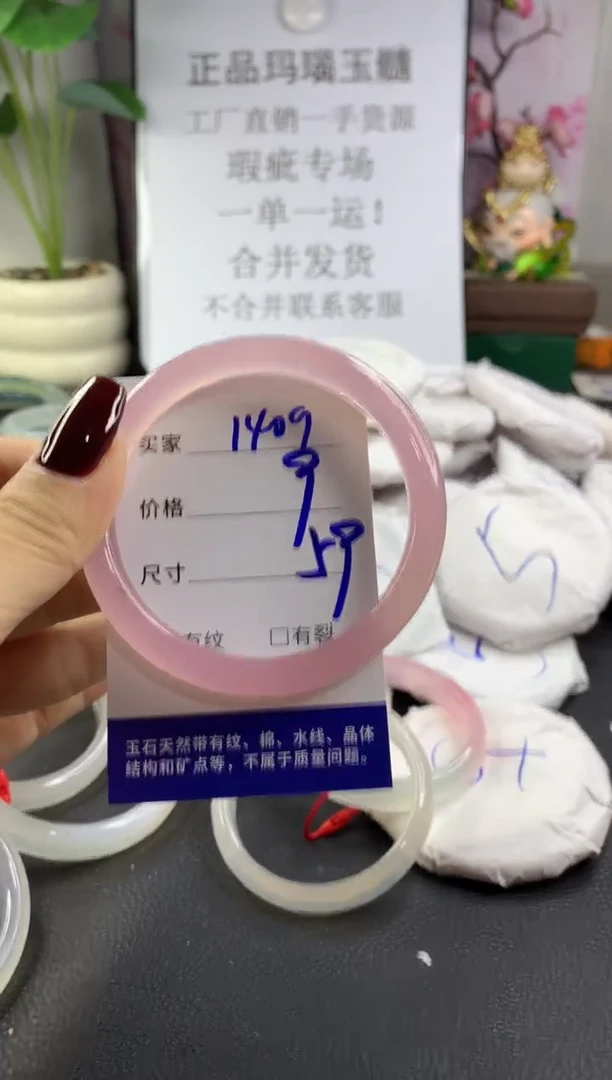 手镯玛瑙/玉髓未镶嵌1409