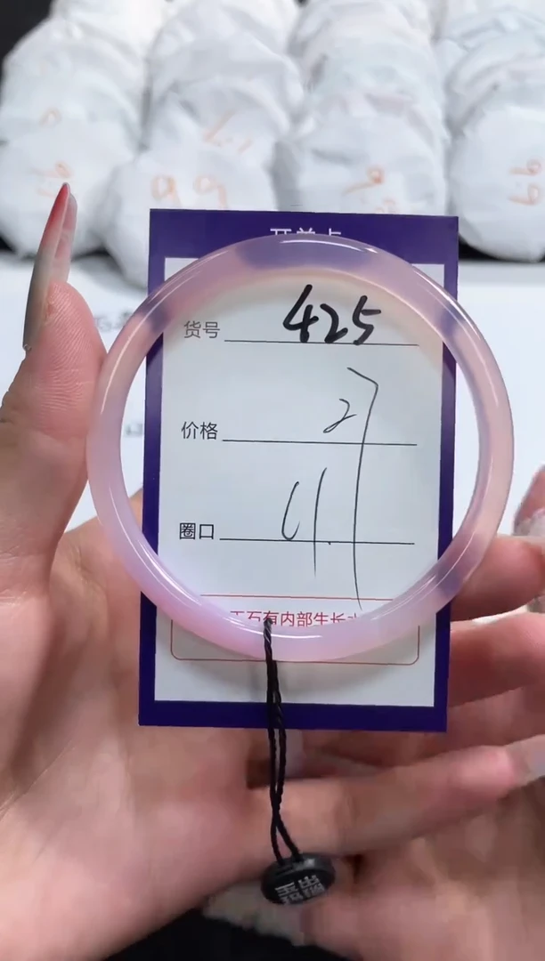 【闪购商品】玛瑙/玉髓手镯未镶嵌425