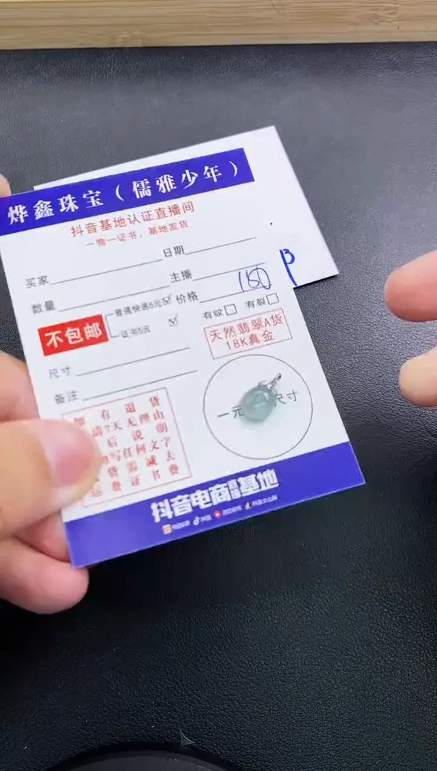 颈饰18K金镶嵌翡翠天然翡翠A货赠皮绳