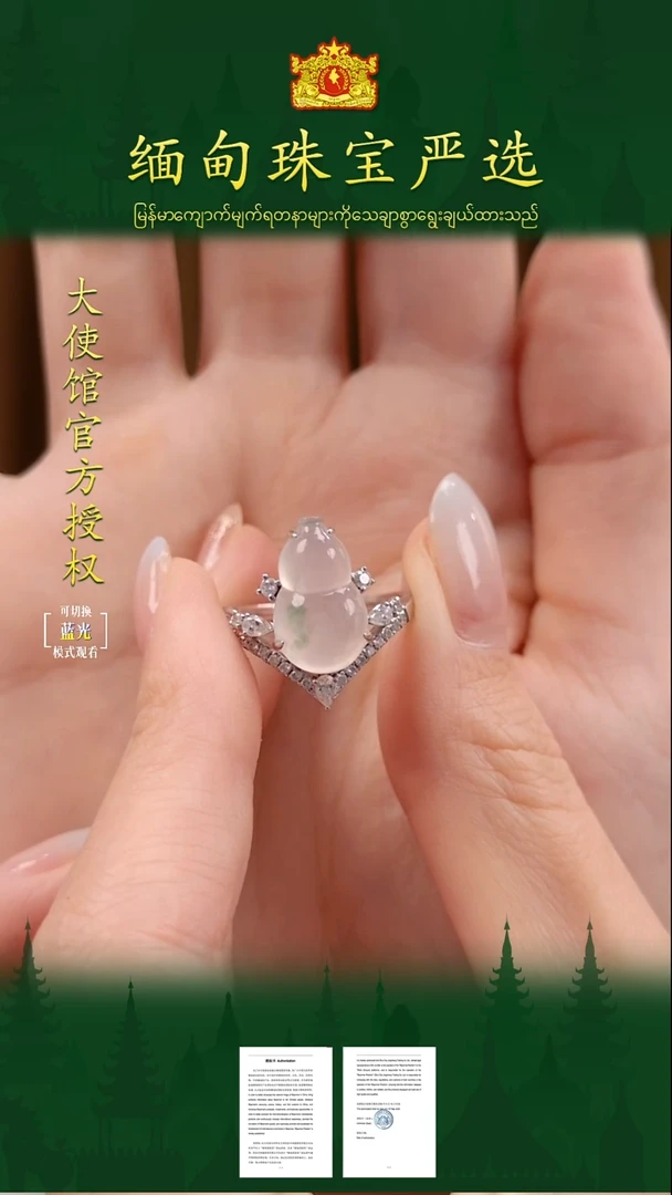 18K金镶嵌戒指翡翠缅甸珠宝严选ZLS