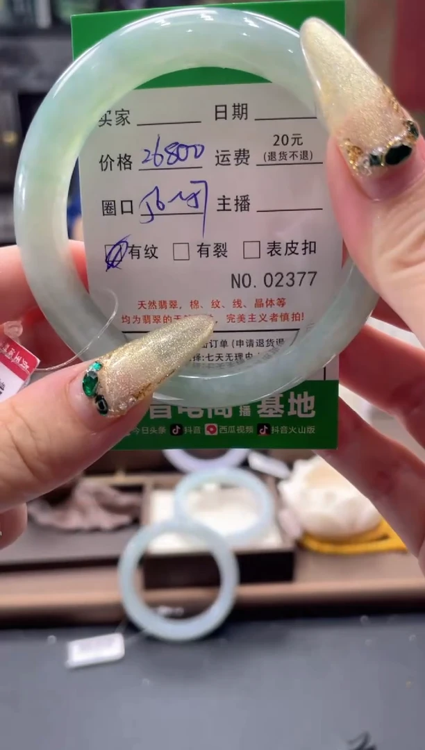 未镶嵌手镯翡翠安****️02377****