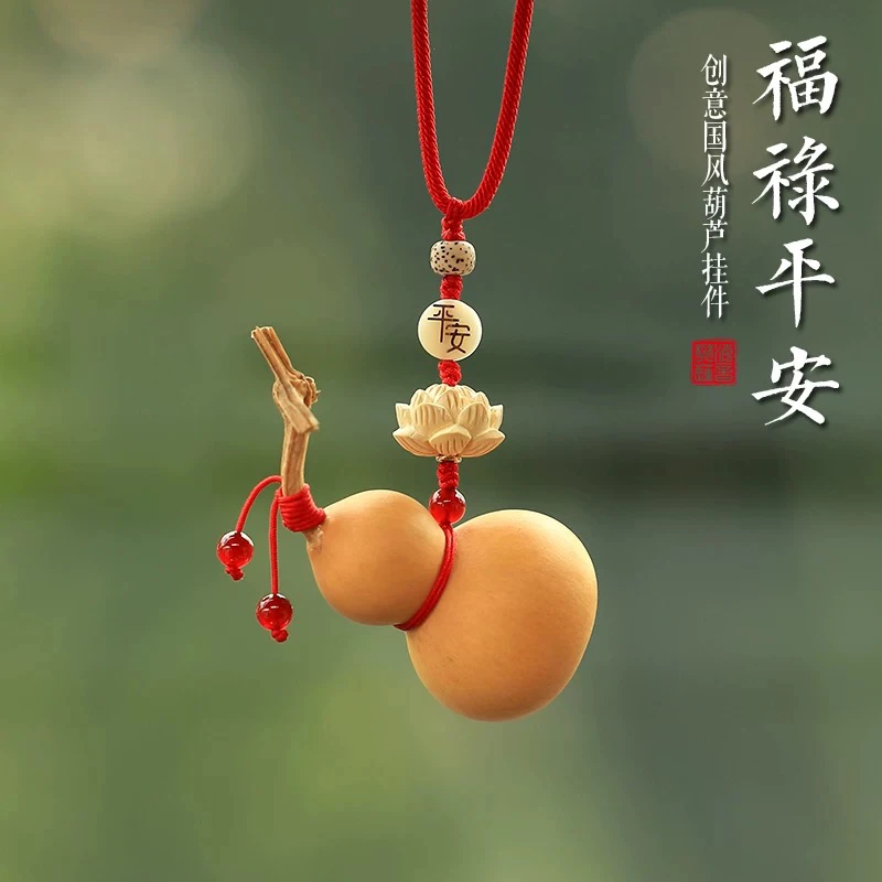 车载天然葫芦汽车挂件车内饰品挂饰摆件后视镜吊坠2025新款平安符