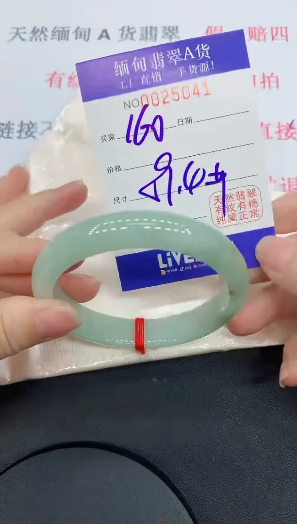 未镶嵌手镯翡翠5041缅甸翡翠手镯