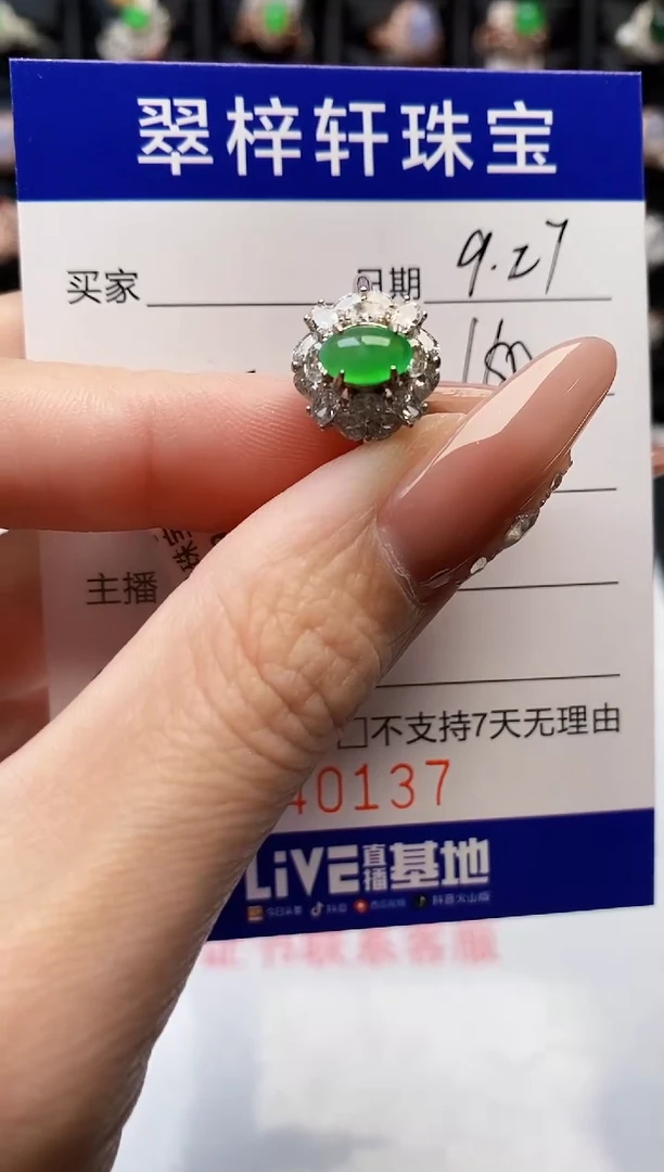 银S925镶嵌戒指翡翠0137