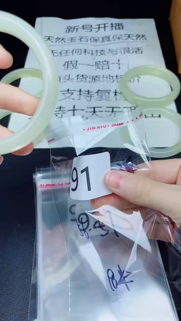 未镶嵌手镯石英质玉91