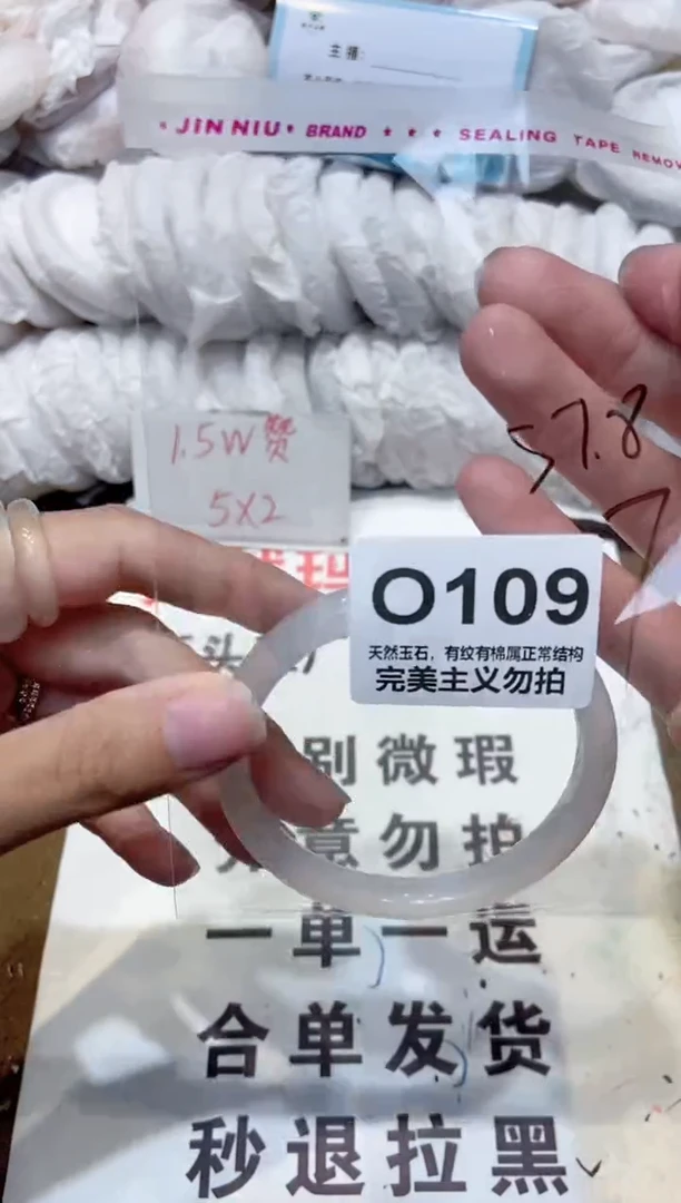 手镯玛瑙/玉髓未镶嵌57