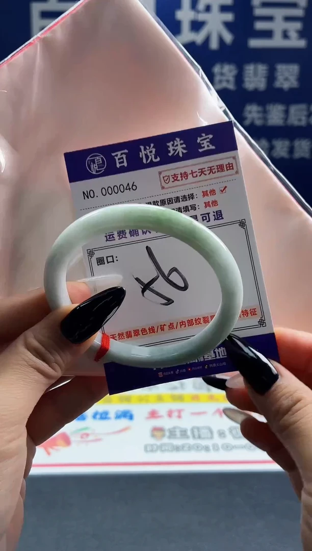 未镶嵌手镯翡翠叮当镯公主镯