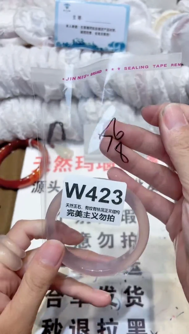手镯玛瑙/玉髓未镶嵌56