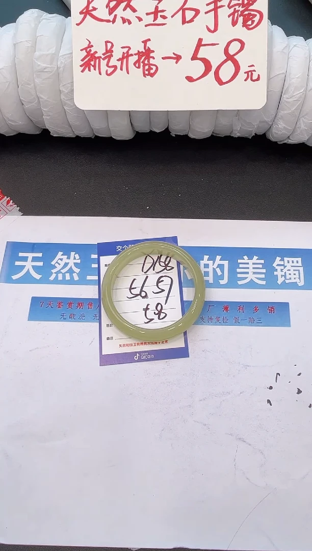 未镶嵌手镯石英质玉D158