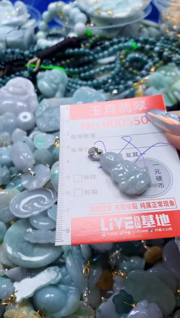 翡翠未镶嵌吊坠(不含链)5504