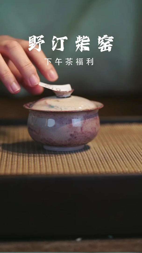 野汀柴窑手工手作@@YT870