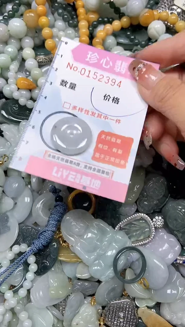 【闪购商品】翡翠颈饰未镶嵌闪购链接0152394