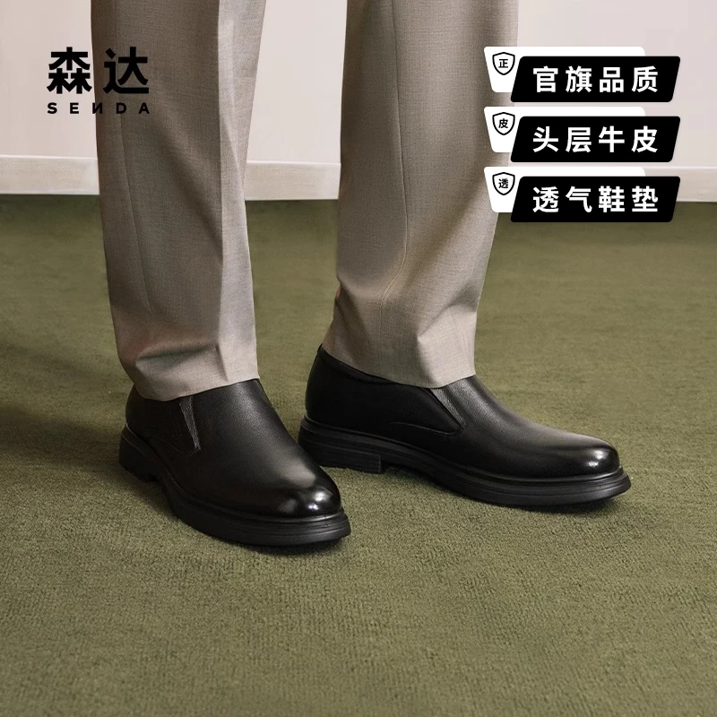 Senda/森达正装商务皮鞋男秋季新款商场同款职场简约皮鞋1SG02DM4