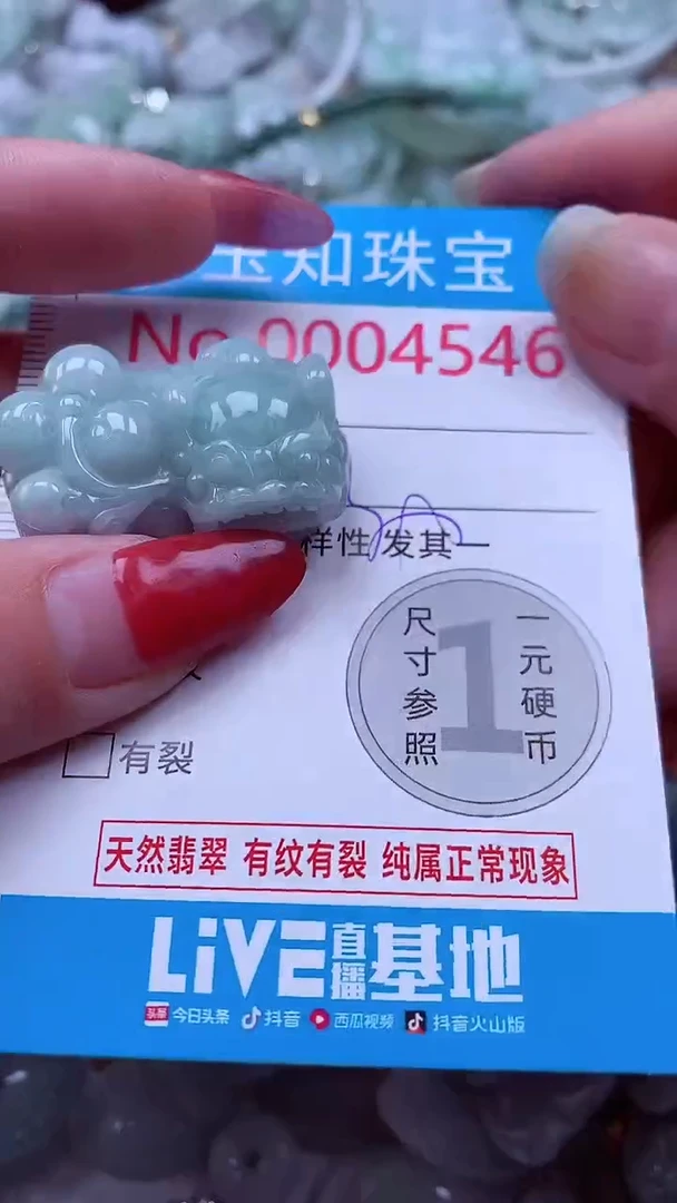 吊坠(不含链)未镶嵌翡翠4546