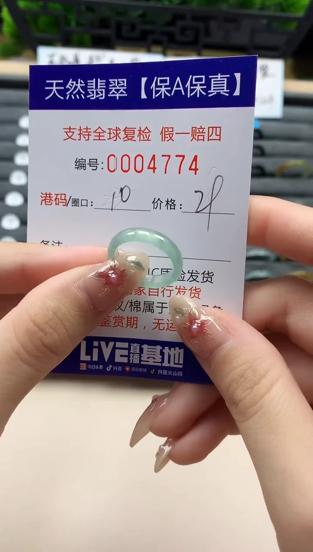 未镶嵌戒指翡翠天然  4774