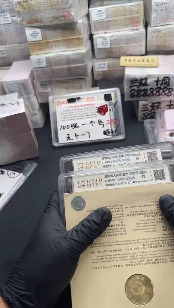 .5单张三冠5个8开头无4.7