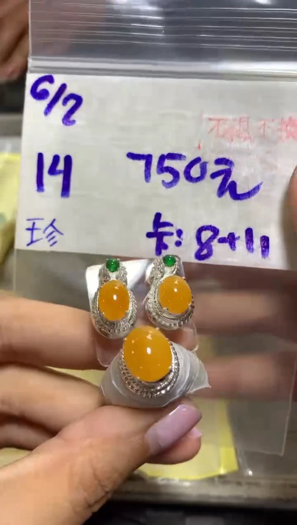 【闪购商品】定制翡翠未镶嵌465465132123132