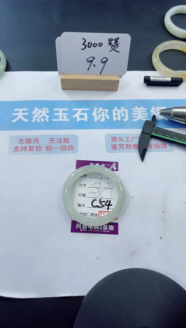 未镶嵌手镯石英质玉多样性发货C 54